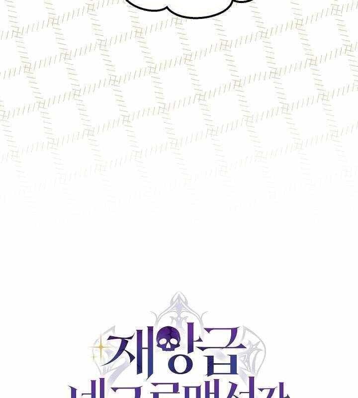 Cách Một Tử Linh Sư Cấp Thảm Họa Nghỉ Hưu: Chapter 18