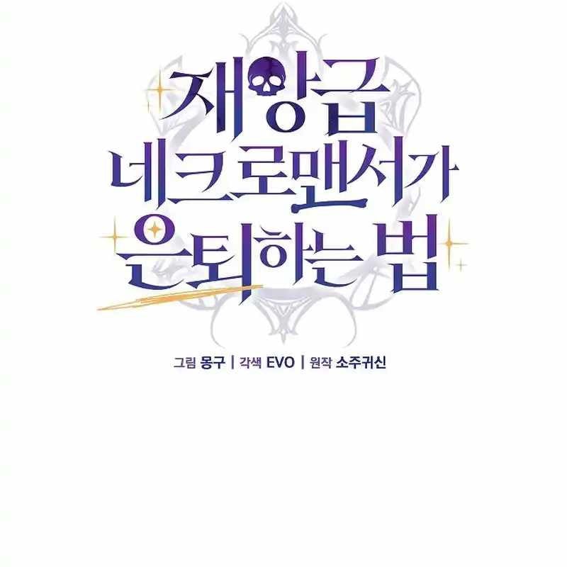 Cách Một Tử Linh Sư Cấp Thảm Họa Nghỉ Hưu: Chapter 23