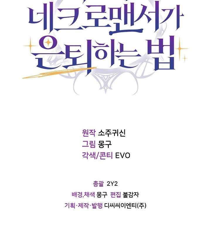 Cách Một Tử Linh Sư Cấp Thảm Họa Nghỉ Hưu: Chapter 24