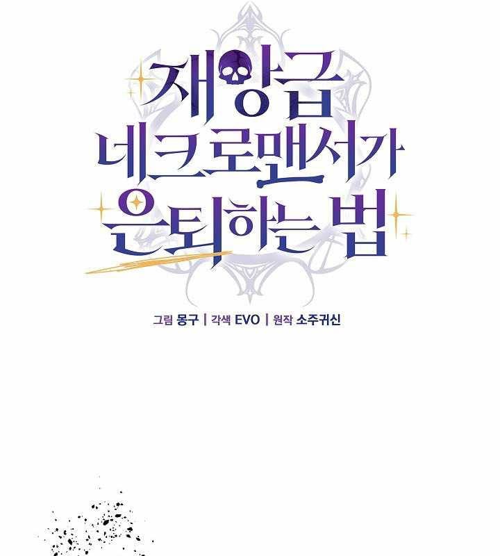 Cách Một Tử Linh Sư Cấp Thảm Họa Nghỉ Hưu: Chapter 24