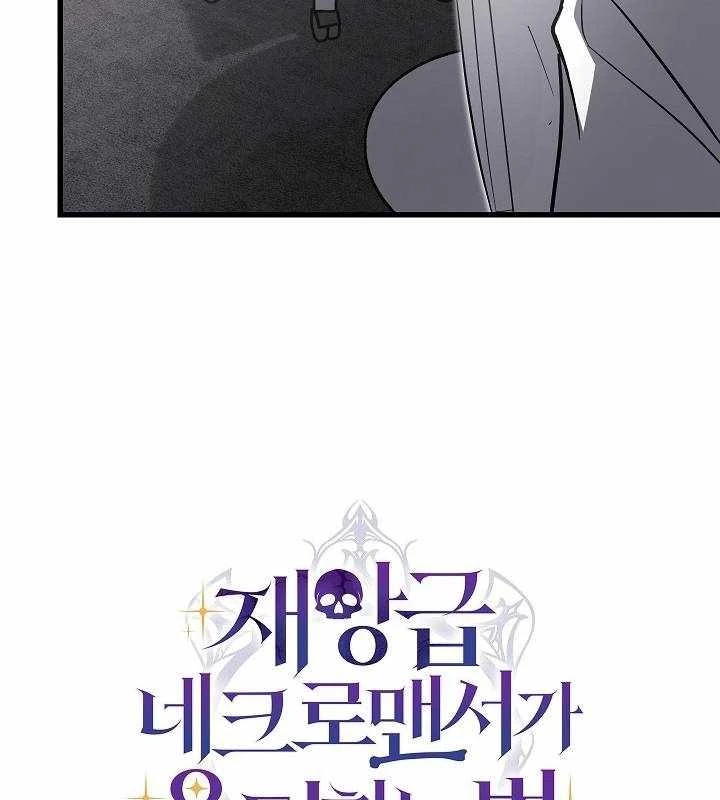 Cách Một Tử Linh Sư Cấp Thảm Họa Nghỉ Hưu: Chapter 7