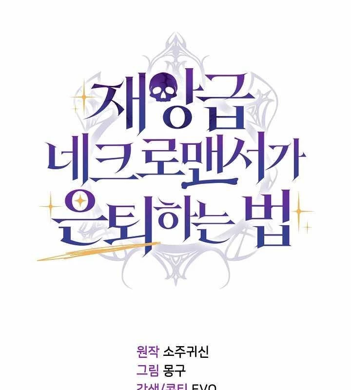 Cách Một Tử Linh Sư Cấp Thảm Họa Nghỉ Hưu: Chapter 8