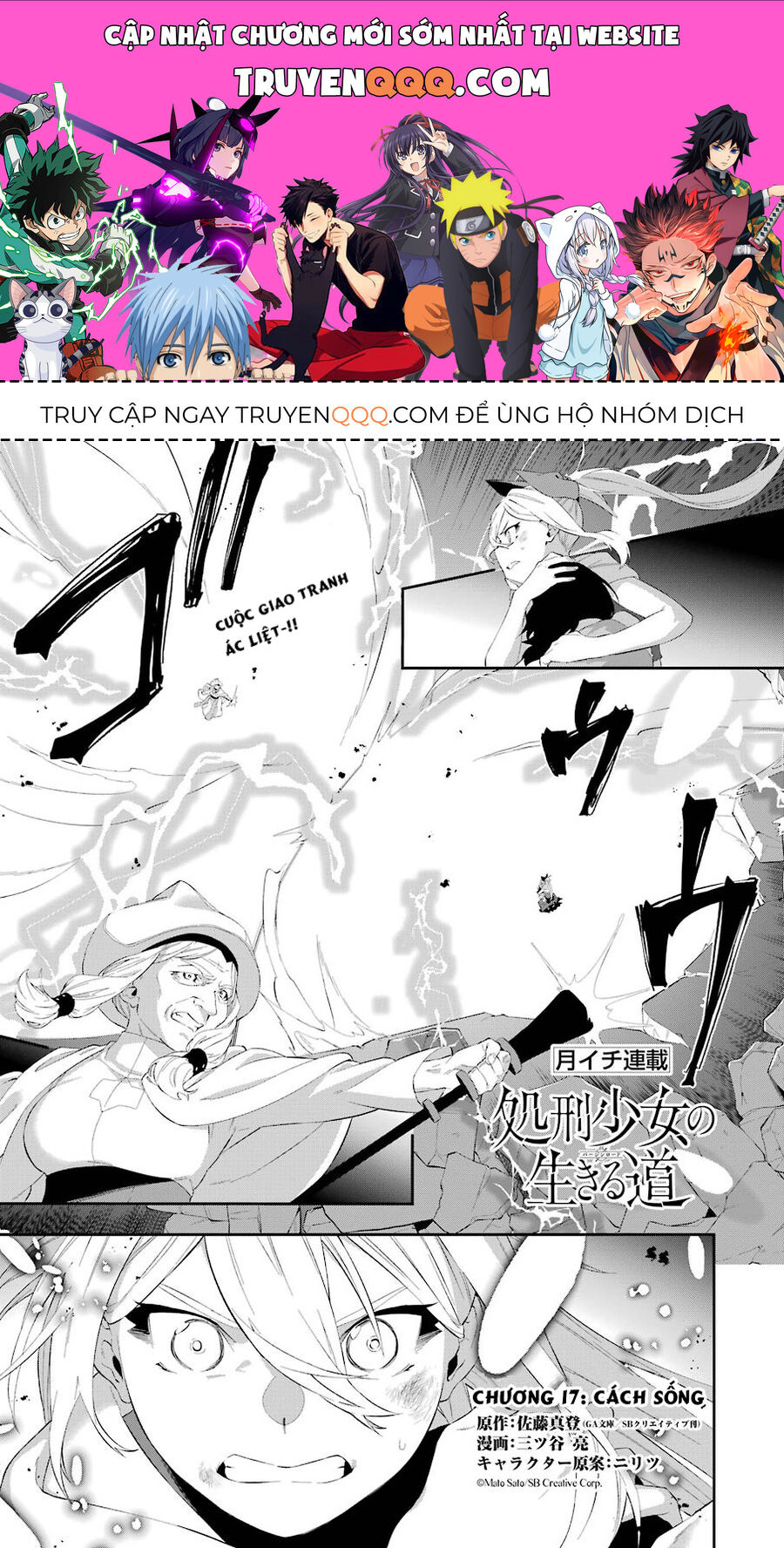 Cách Sống Của Thiếu Nữ Hành Quyết: Chapter 17