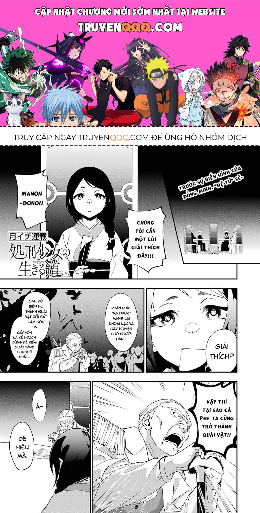 Cách Sống Của Thiếu Nữ Hành Quyết: Chapter 21