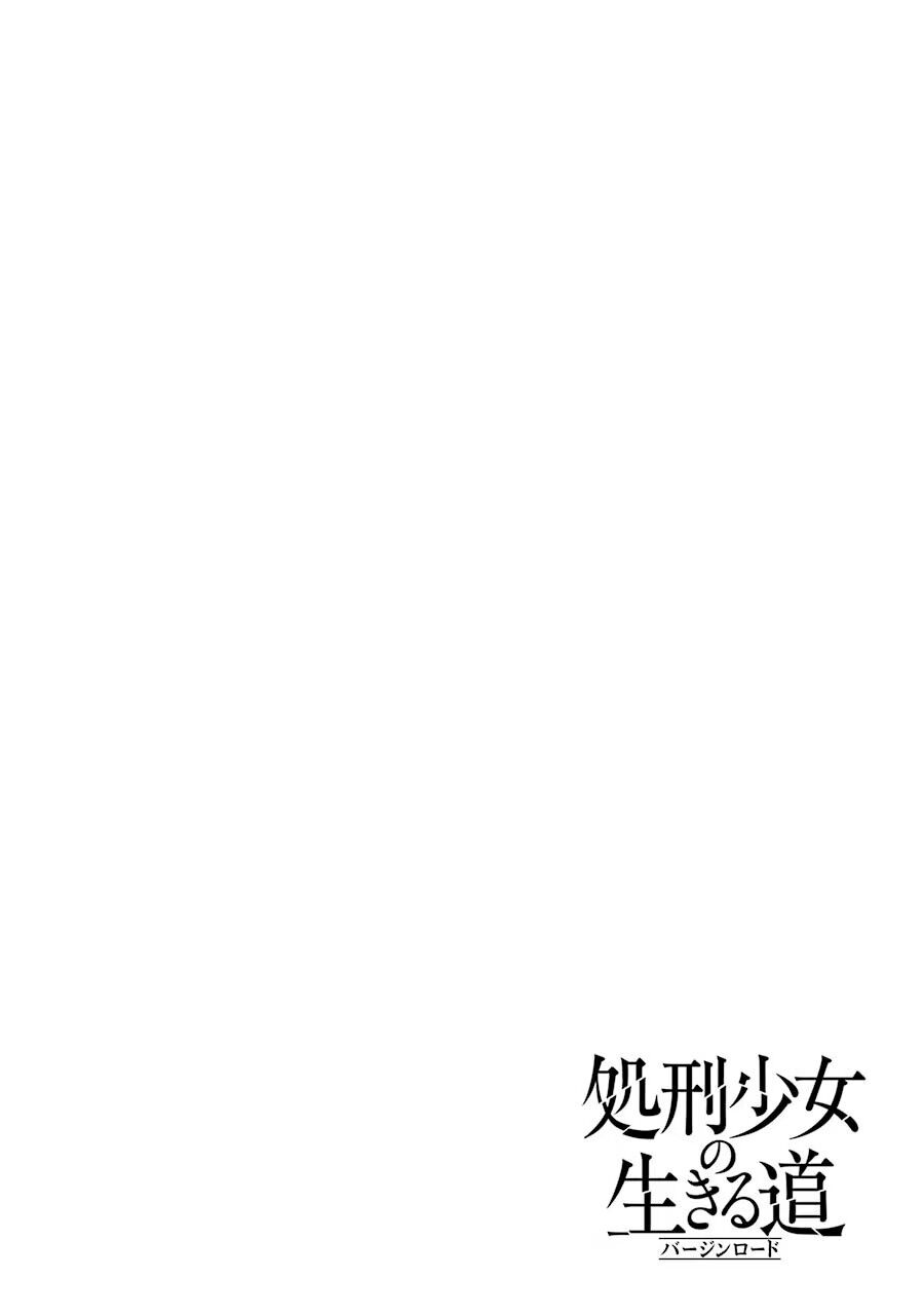 Cách Sống Của Thiếu Nữ Hành Quyết: Chapter 6.5