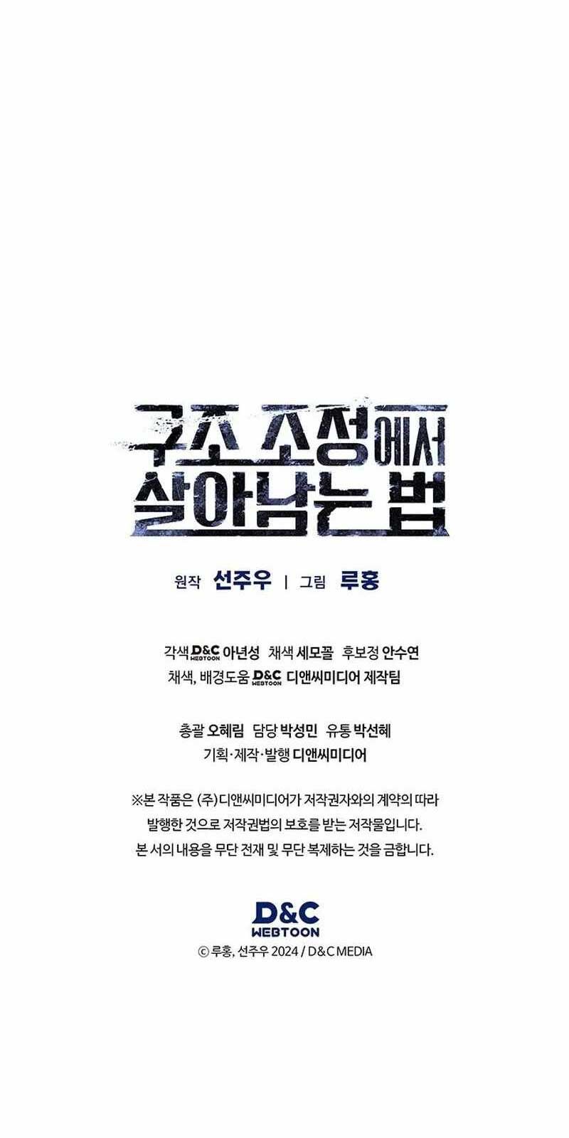 Cách Sống Sót Sau Quá Trình Tái Cơ Cấu: Chapter 1