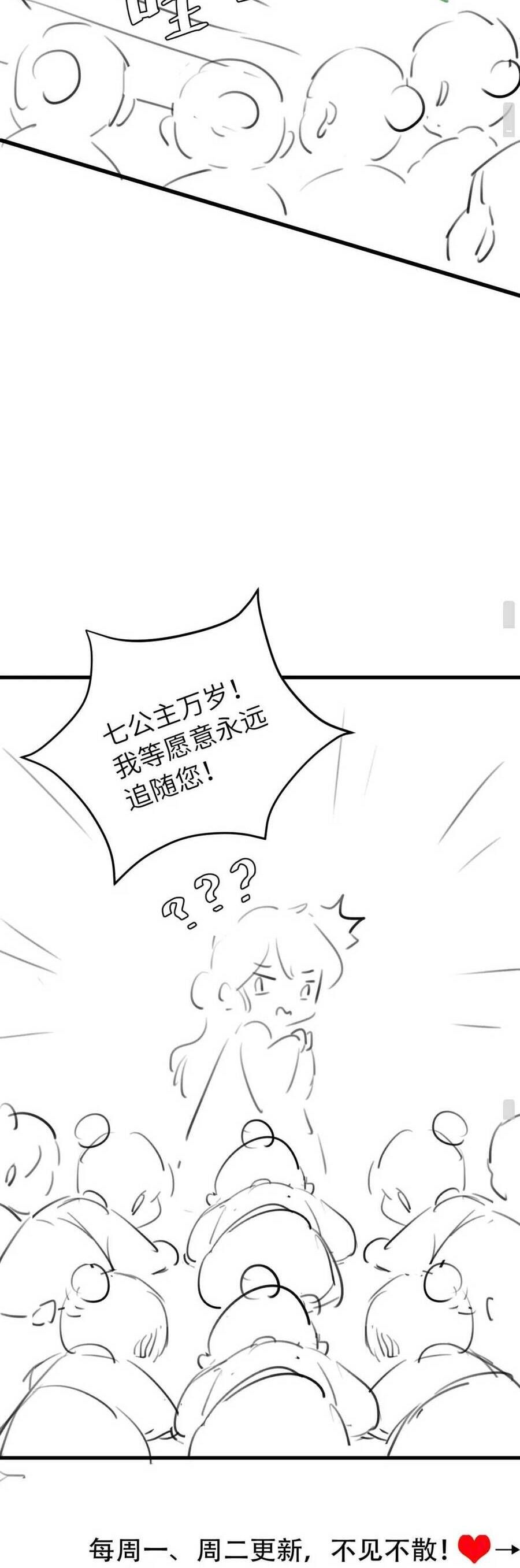 Cách Thức Sinh Tồn Của Pháo Hôi Khuê Nữ: Chapter 261