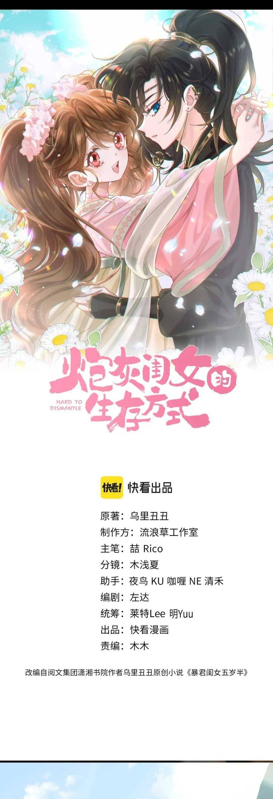 Cách Thức Sinh Tồn Của Pháo Hôi Khuê Nữ: Chapter 261