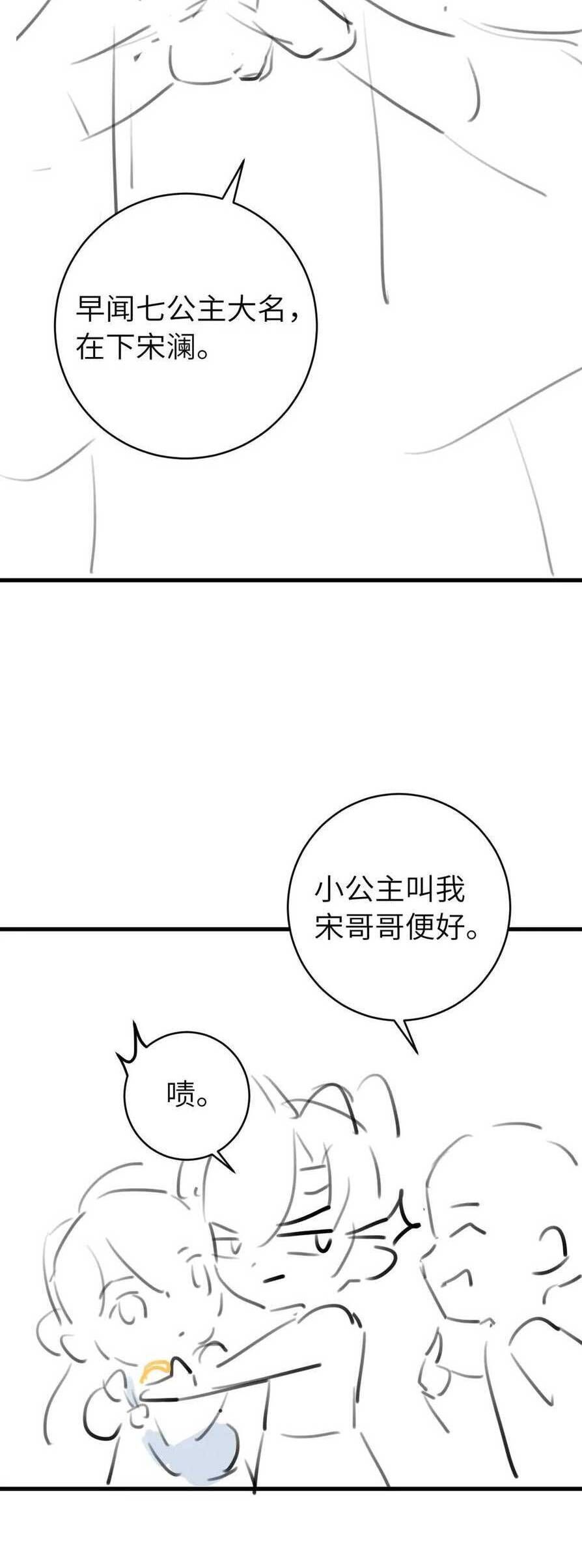 Cách Thức Sinh Tồn Của Pháo Hôi Khuê Nữ: Chapter 263