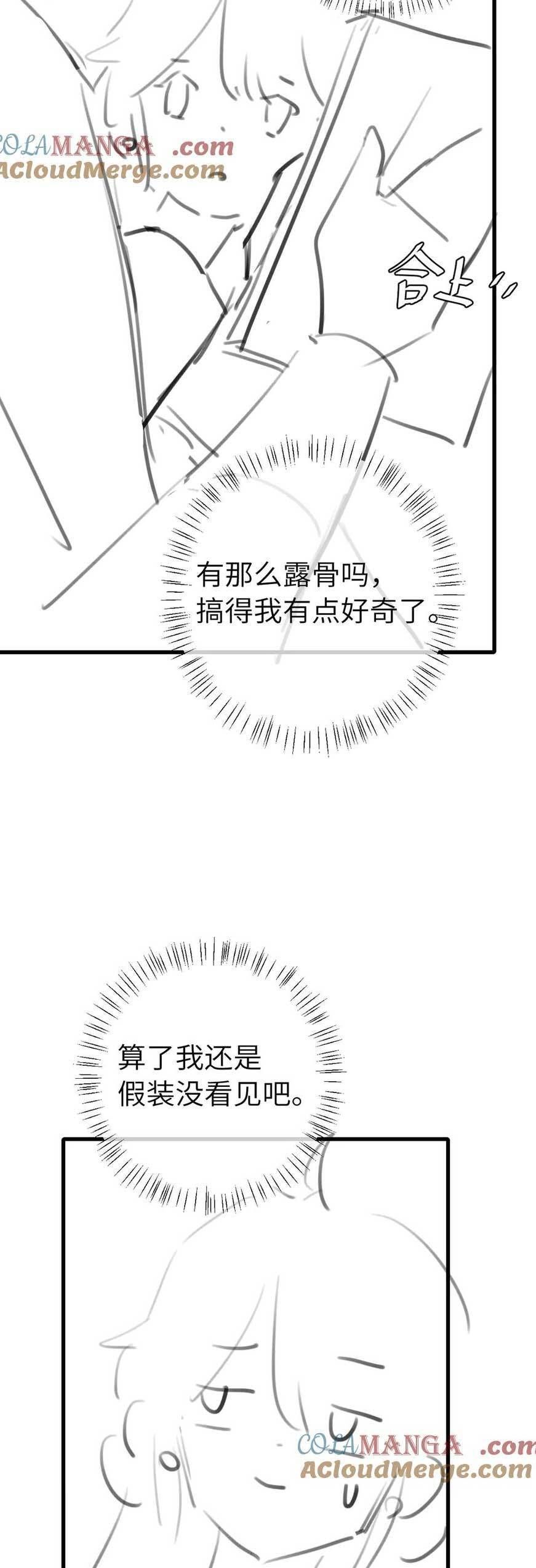 Cách Thức Sinh Tồn Của Pháo Hôi Khuê Nữ: Chapter 264