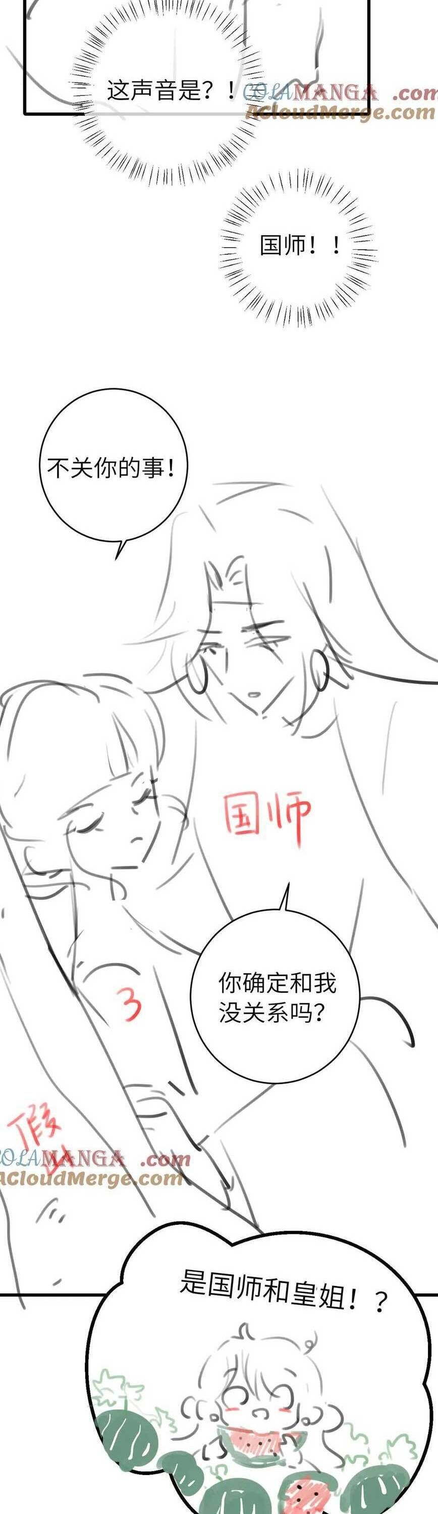 Cách Thức Sinh Tồn Của Pháo Hôi Khuê Nữ: Chapter 266