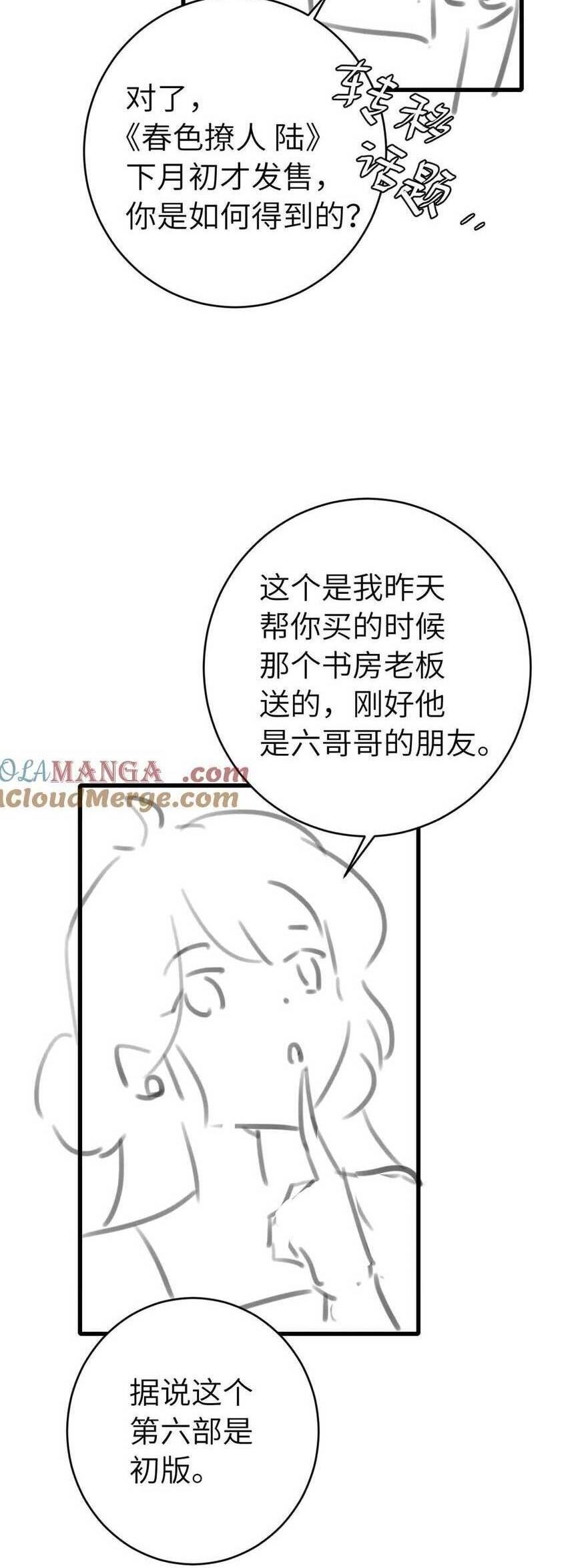 Cách Thức Sinh Tồn Của Pháo Hôi Khuê Nữ: Chapter 269