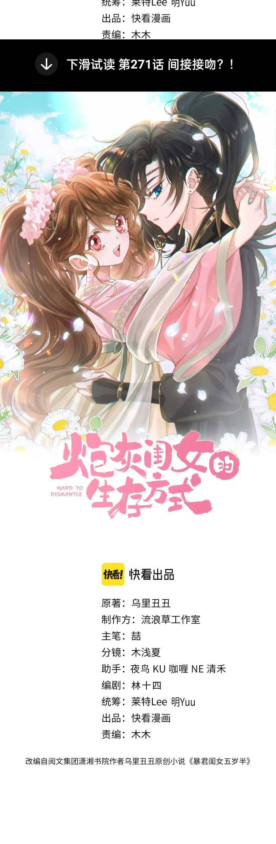 Cách Thức Sinh Tồn Của Pháo Hôi Khuê Nữ: Chapter 275