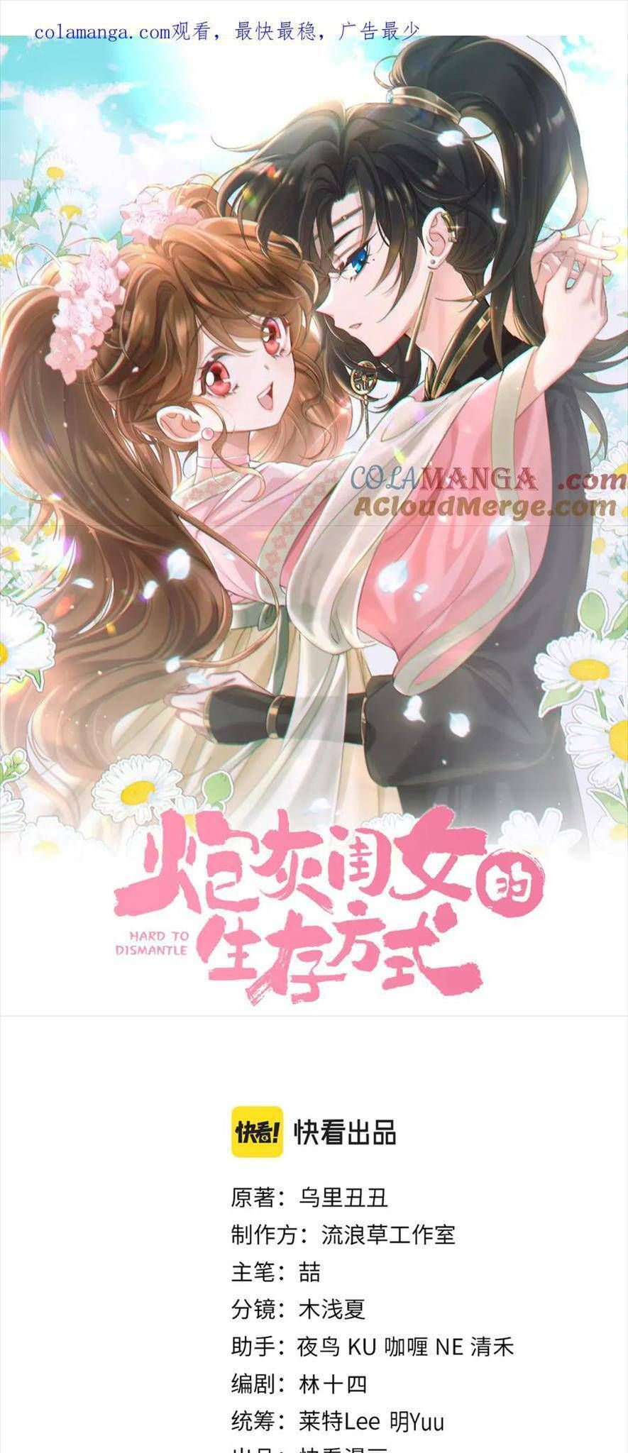 Cách Thức Sinh Tồn Của Pháo Hôi Khuê Nữ: Chapter 282