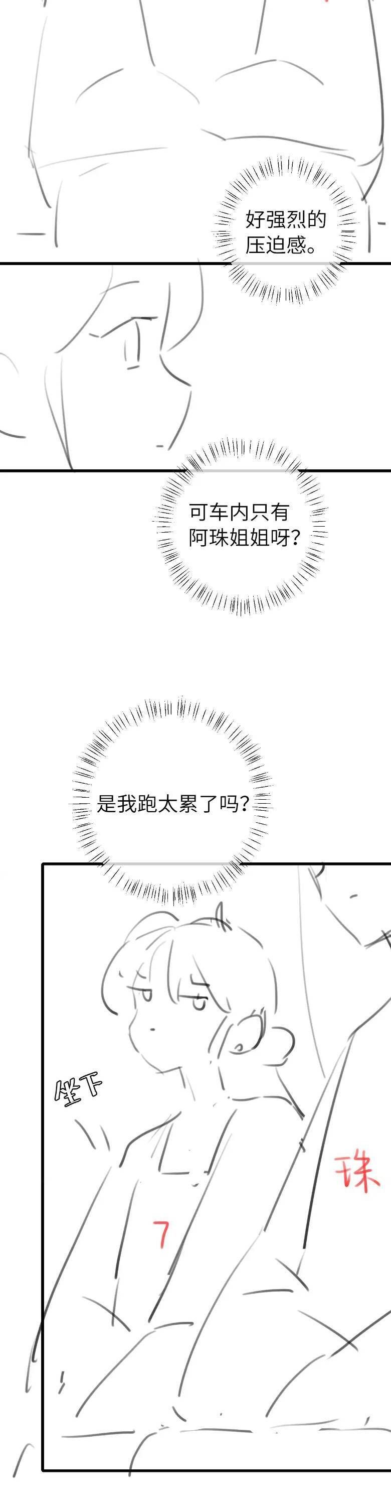 Cách Thức Sinh Tồn Của Pháo Hôi Khuê Nữ: Chapter 283