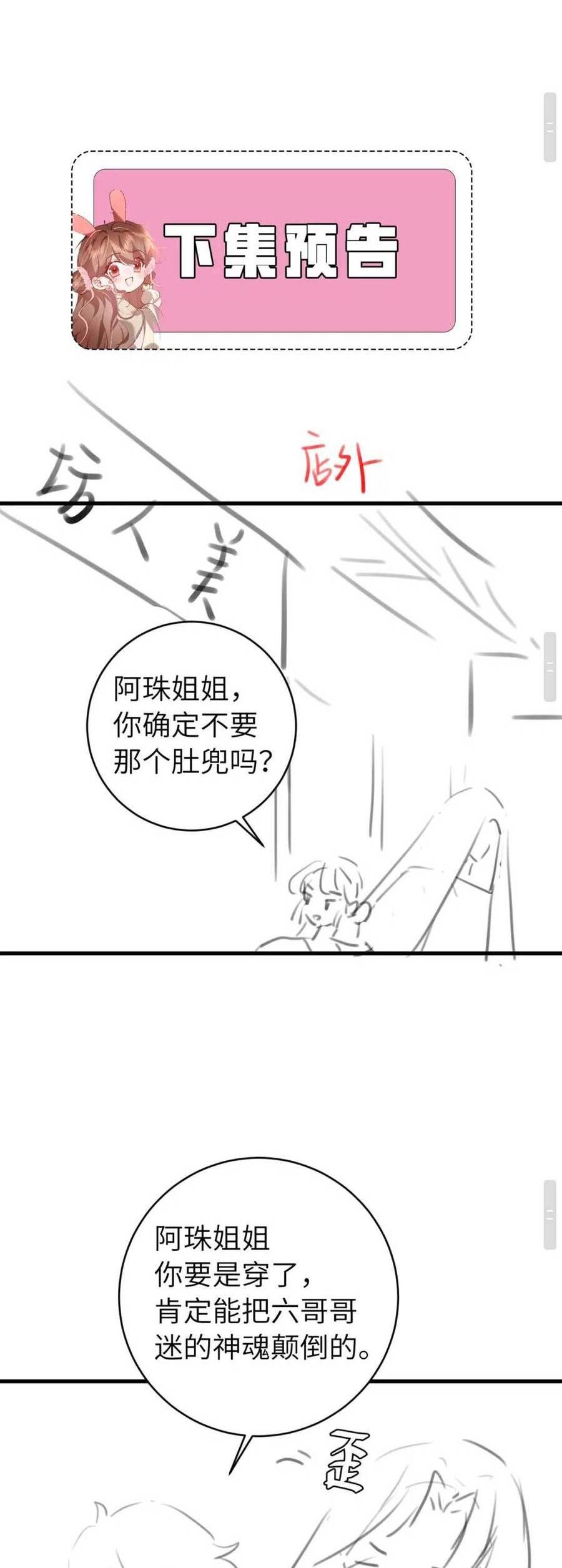 Cách Thức Sinh Tồn Của Pháo Hôi Khuê Nữ: Chapter 286