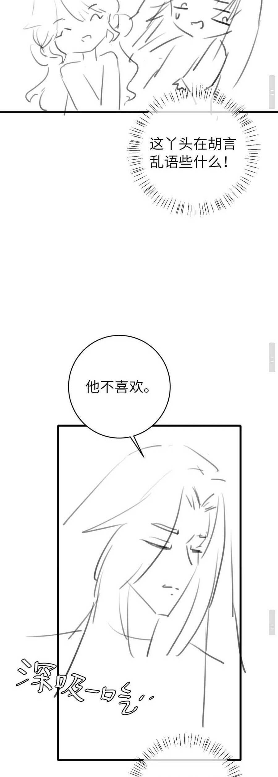 Cách Thức Sinh Tồn Của Pháo Hôi Khuê Nữ: Chapter 286