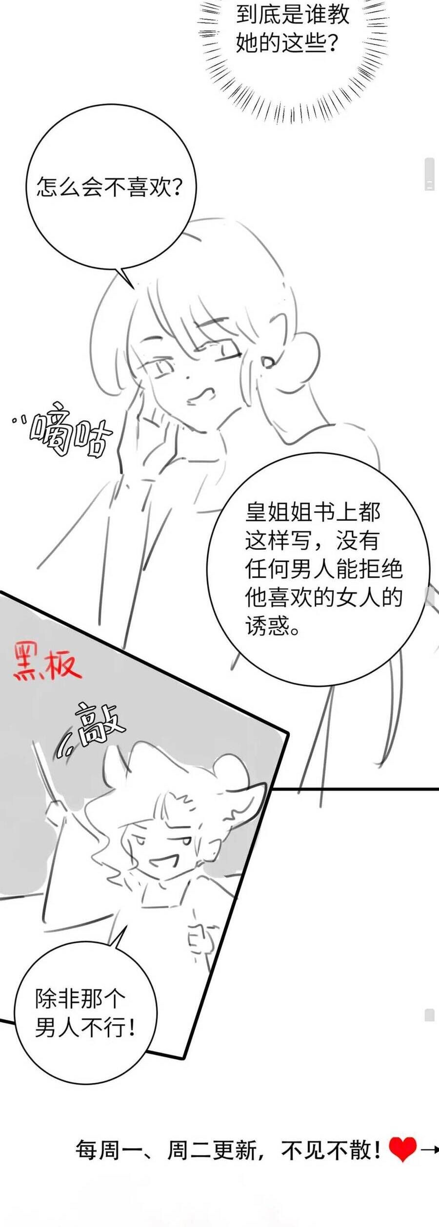 Cách Thức Sinh Tồn Của Pháo Hôi Khuê Nữ: Chapter 286