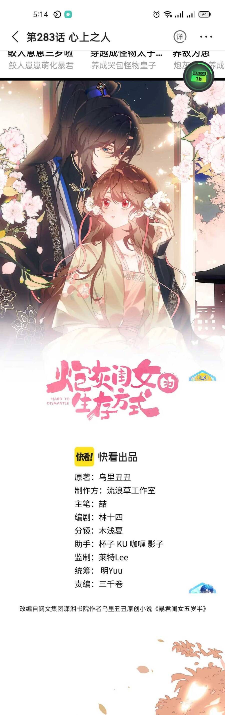 Cách Thức Sinh Tồn Của Pháo Hôi Khuê Nữ: Chapter 286