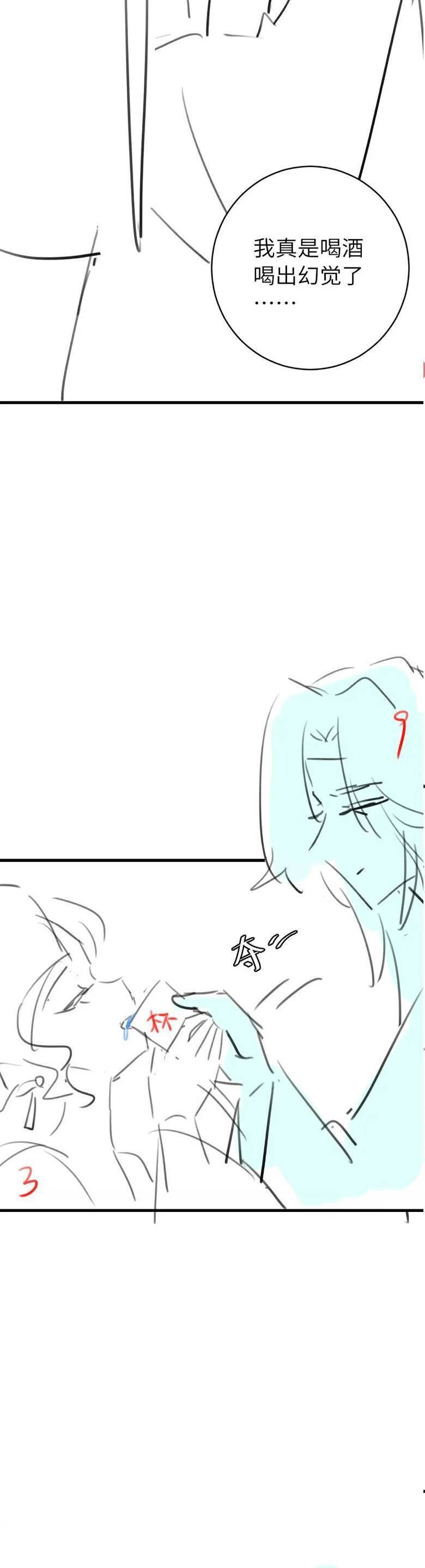 Cách Thức Sinh Tồn Của Pháo Hôi Khuê Nữ: Chapter 291