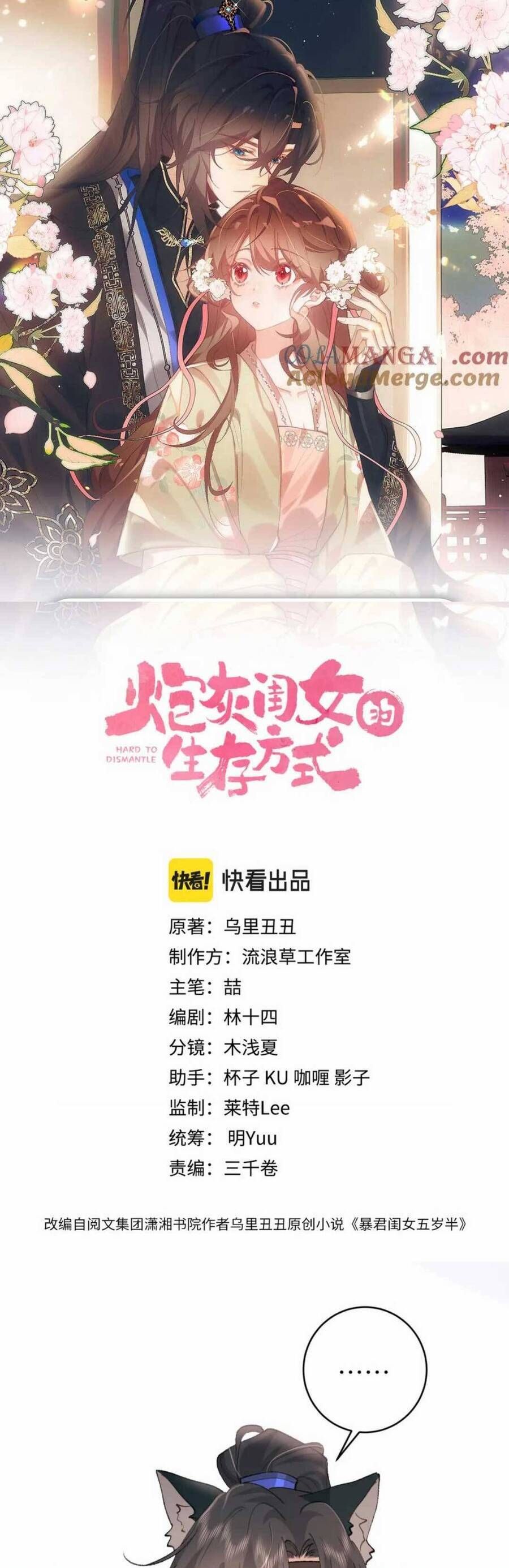 Cách Thức Sinh Tồn Của Pháo Hôi Khuê Nữ: Chapter 292