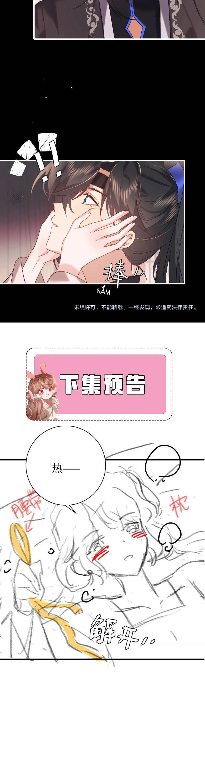 Cách Thức Sinh Tồn Của Pháo Hôi Khuê Nữ: Chapter 293