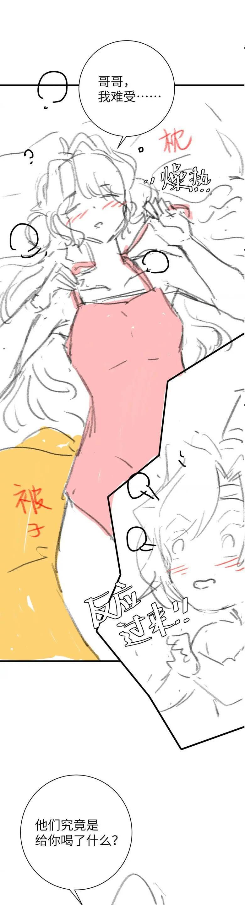 Cách Thức Sinh Tồn Của Pháo Hôi Khuê Nữ: Chapter 293