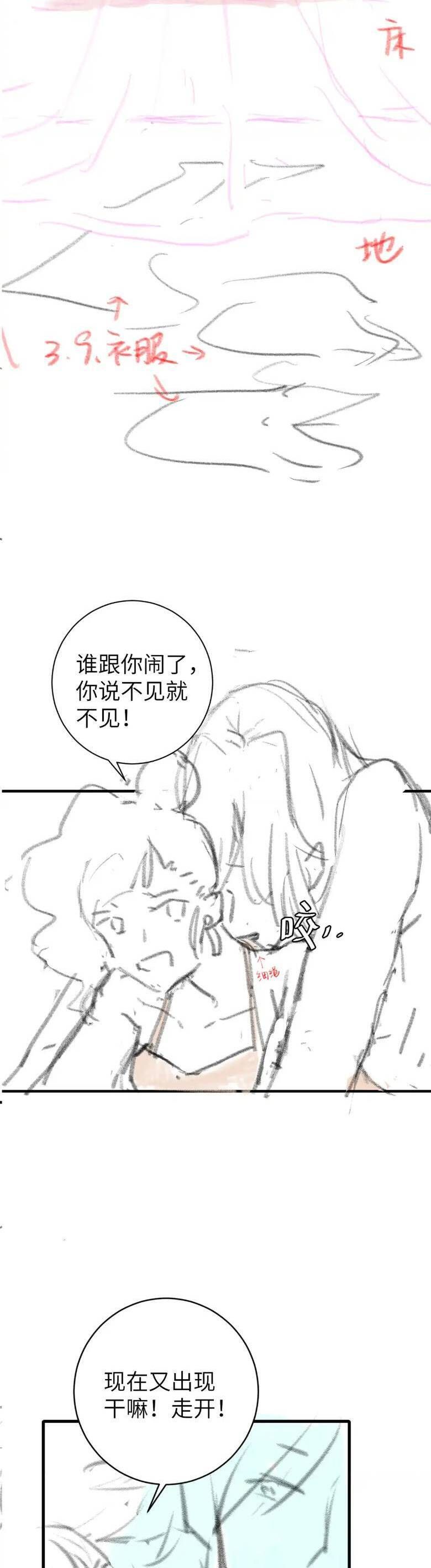 Cách Thức Sinh Tồn Của Pháo Hôi Khuê Nữ: Chapter 294