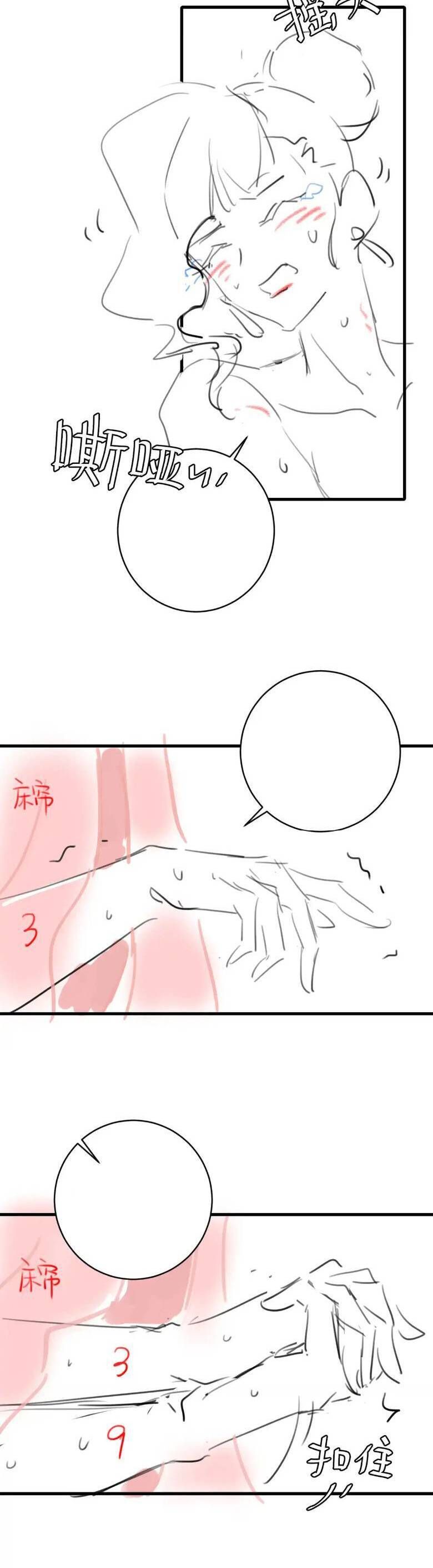 Cách Thức Sinh Tồn Của Pháo Hôi Khuê Nữ: Chapter 295