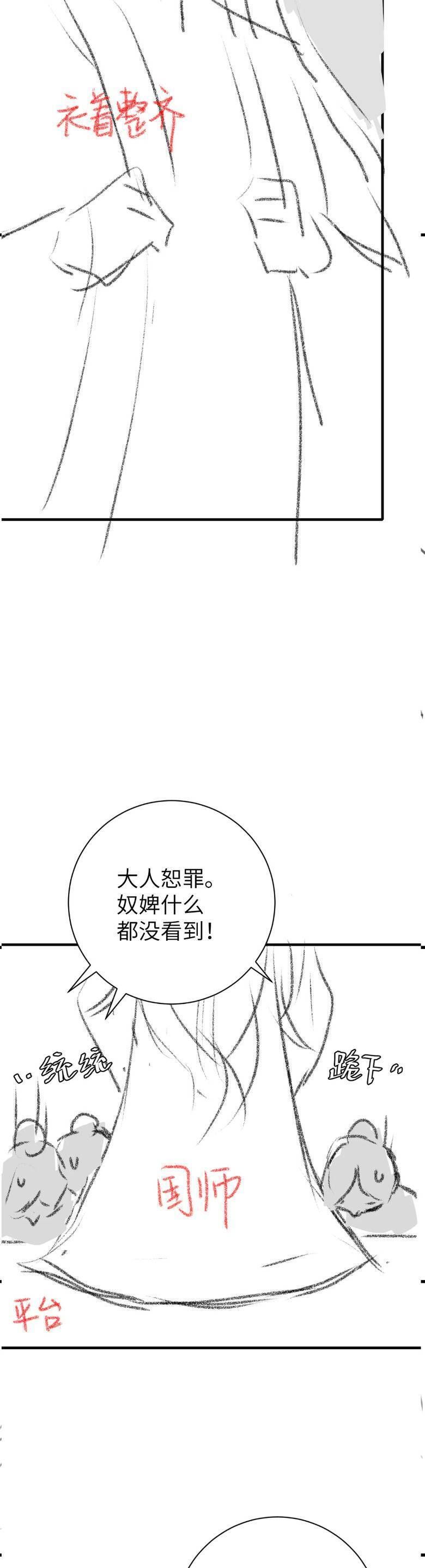 Cách Thức Sinh Tồn Của Pháo Hôi Khuê Nữ: Chapter 299