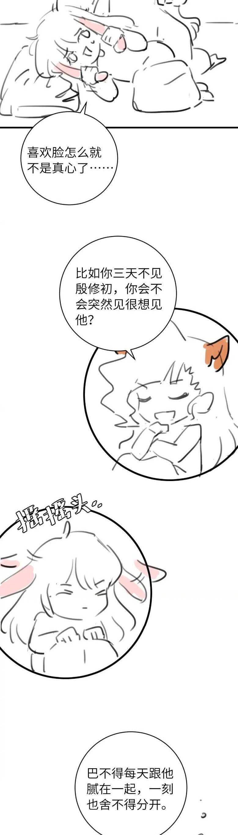 Cách Thức Sinh Tồn Của Pháo Hôi Khuê Nữ: Chapter 316