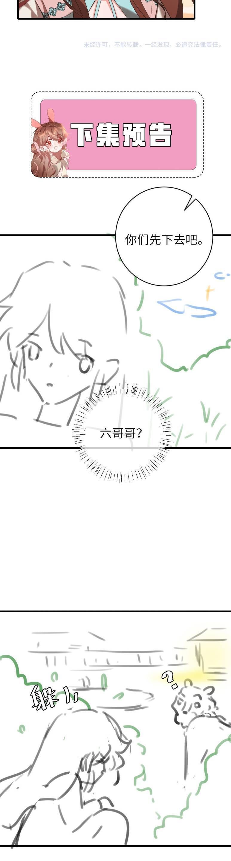 Cách Thức Sinh Tồn Của Pháo Hôi Khuê Nữ: Chapter 326