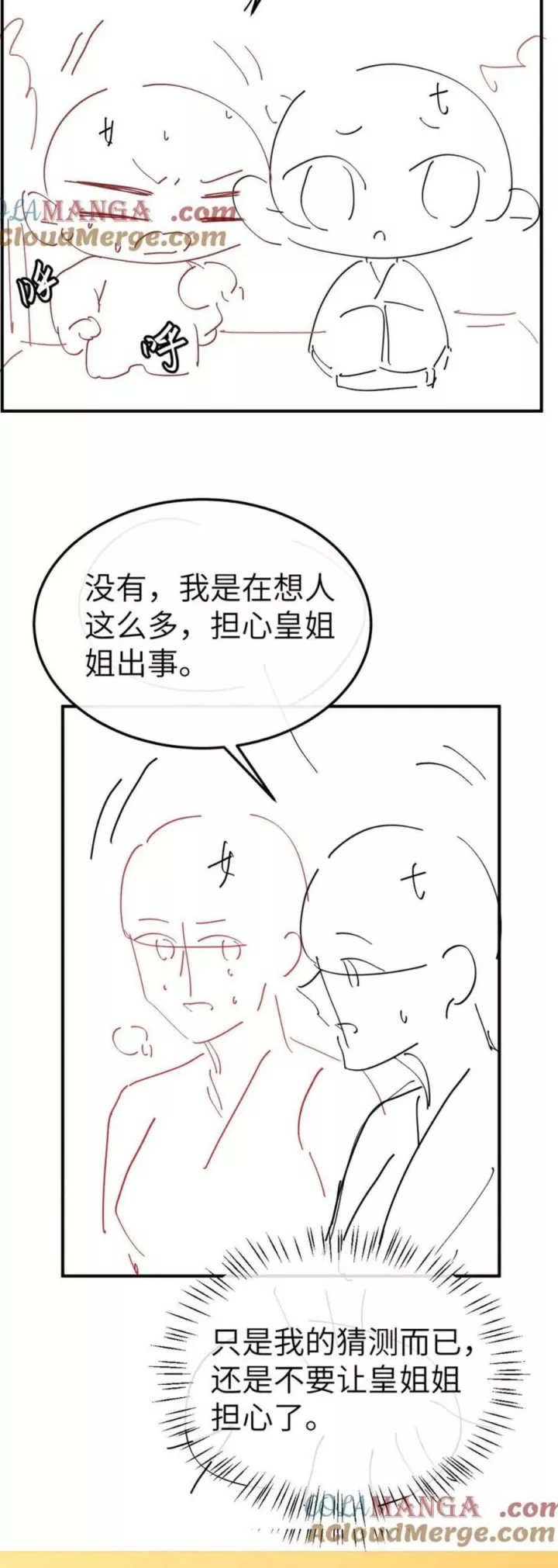 Cách Thức Sinh Tồn Của Pháo Hôi Khuê Nữ: Chapter 341