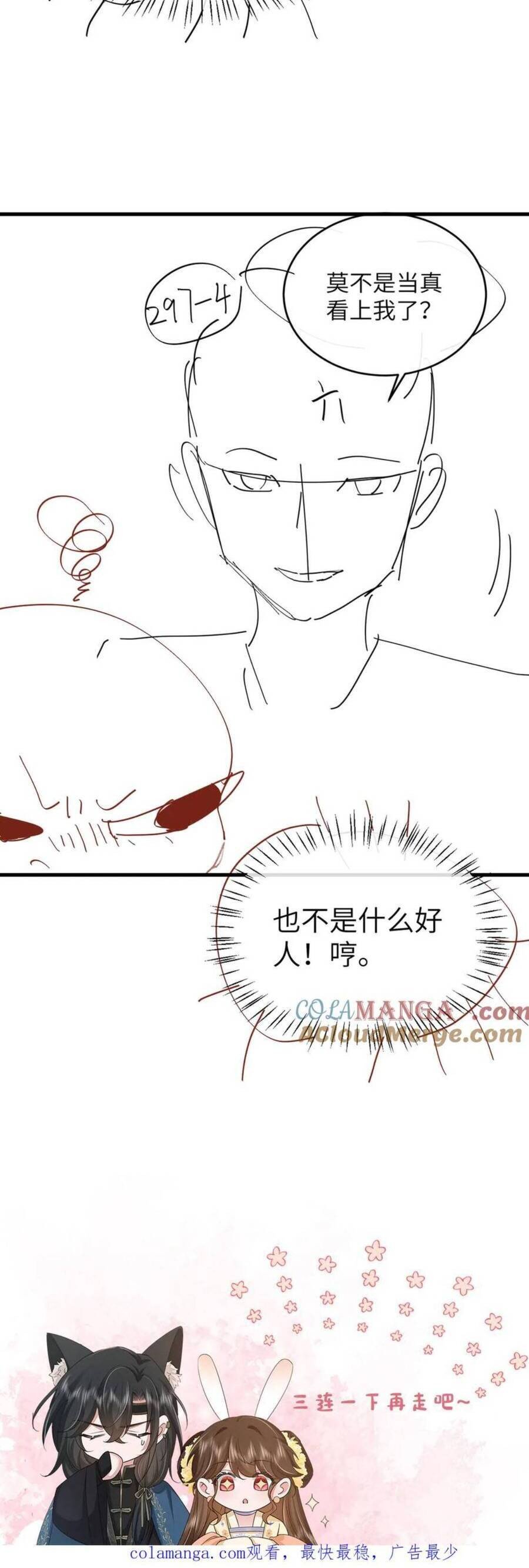 Cách Thức Sinh Tồn Của Pháo Hôi Khuê Nữ: Chapter 346