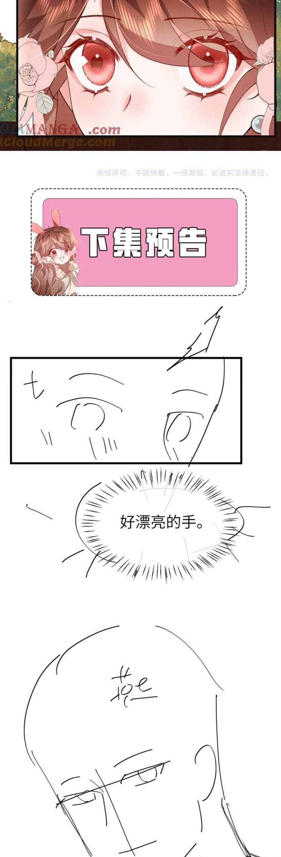 Cách Thức Sinh Tồn Của Pháo Hôi Khuê Nữ: Chapter 347