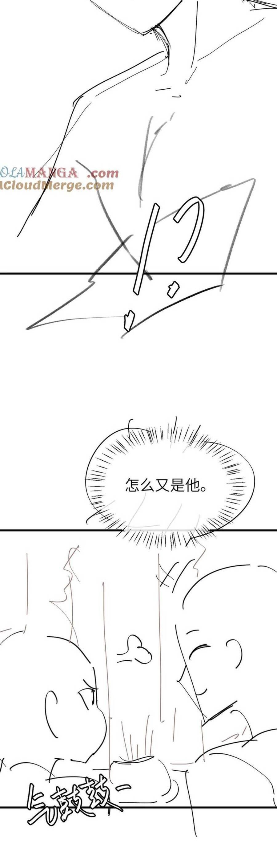 Cách Thức Sinh Tồn Của Pháo Hôi Khuê Nữ: Chapter 347