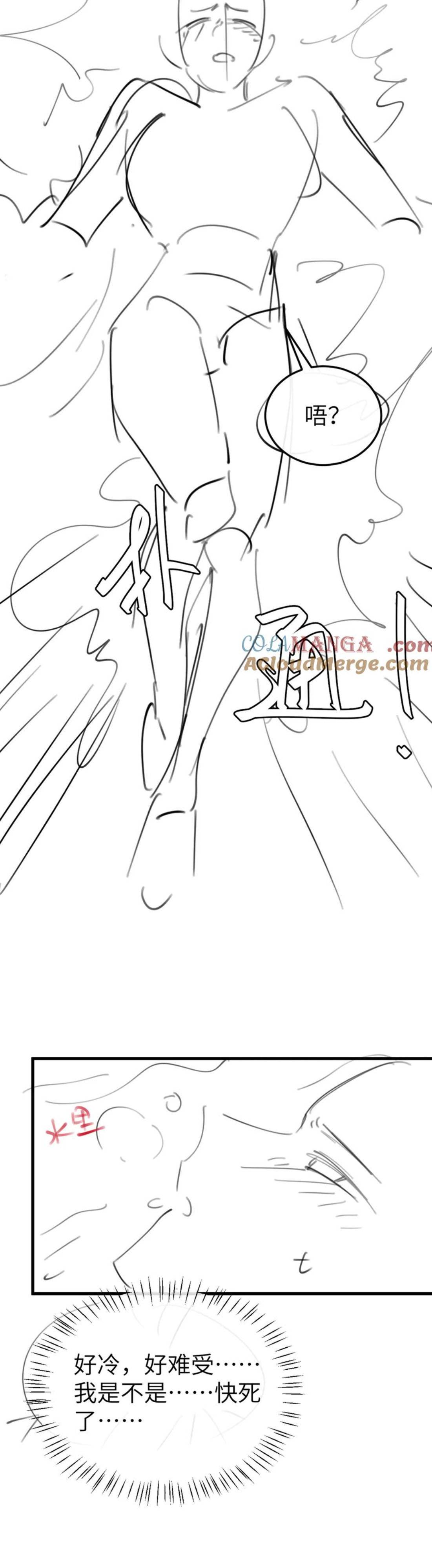 Cách Thức Sinh Tồn Của Pháo Hôi Khuê Nữ: Chapter 355