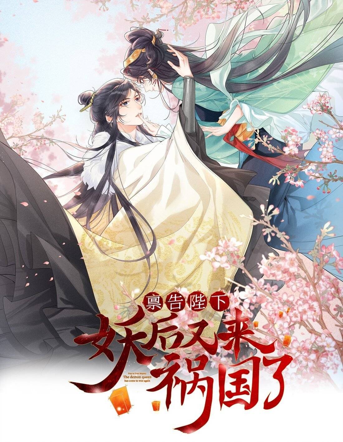 CẢI TRANG THÀNH NỮ PHỤ ÁC ĐỘC TA ĐƯỢC CÁC NAM CHÍNH SỦNG: Chapter 30