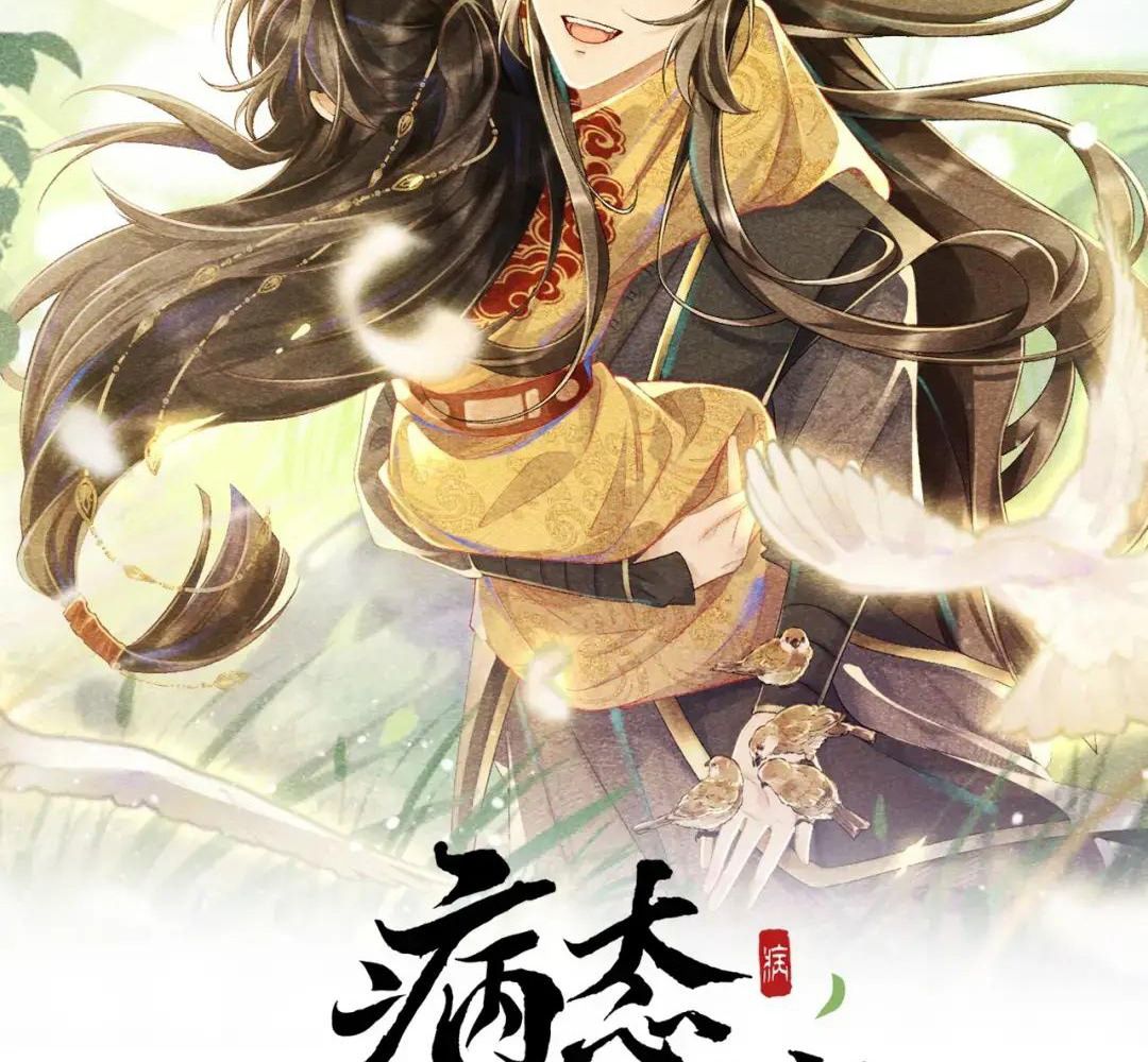 Cạm Bẫy Lệch Lạc: Chapter 15