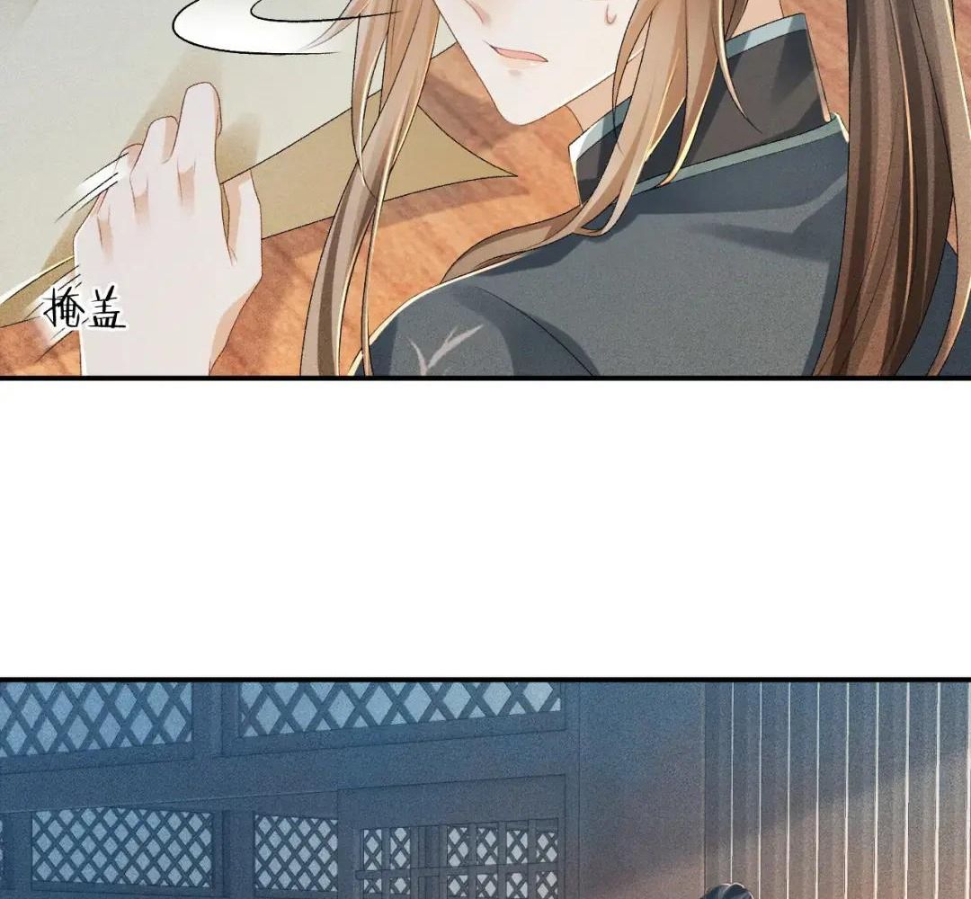 Cạm Bẫy Lệch Lạc: Chapter 15