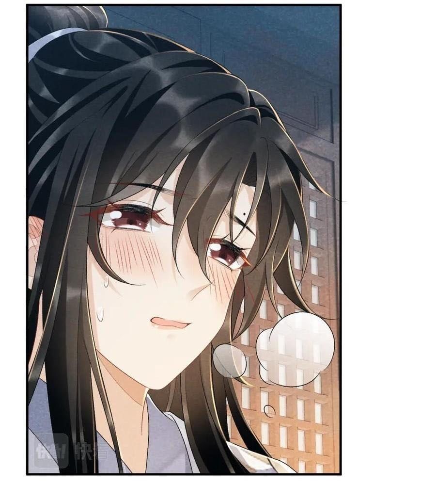 Cạm Bẫy Lệch Lạc: Chapter 16