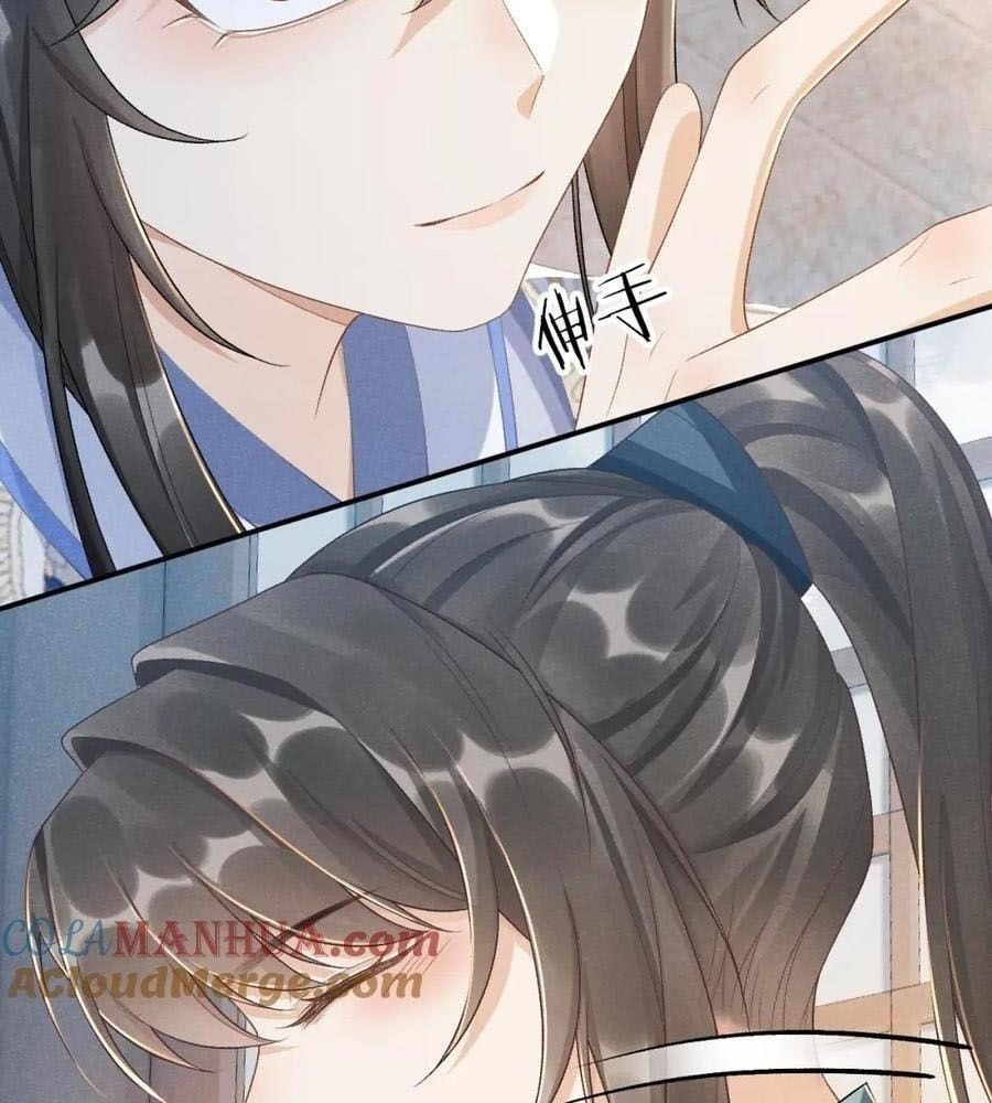 Cạm Bẫy Lệch Lạc: Chapter 16