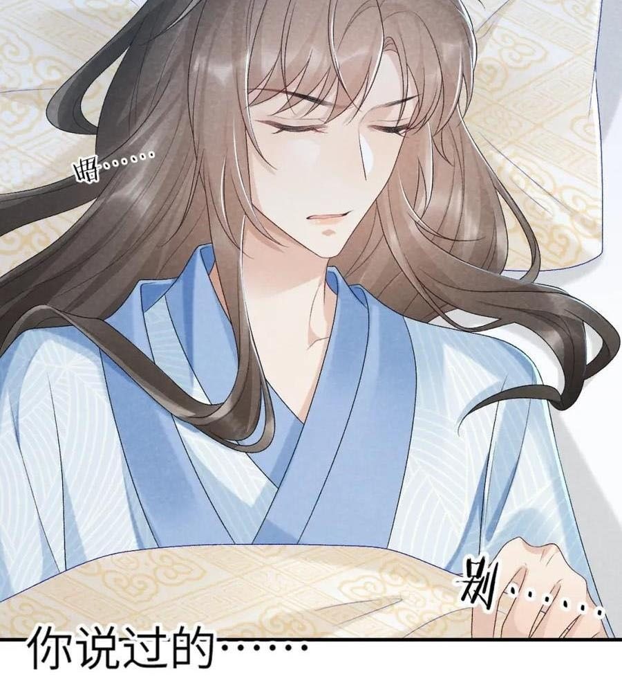 Cạm Bẫy Lệch Lạc: Chapter 16