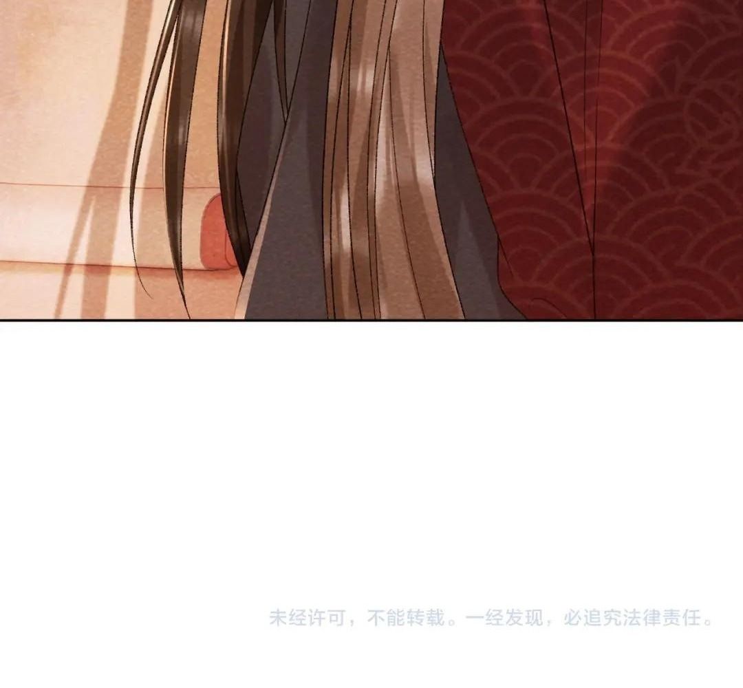 Cạm Bẫy Lệch Lạc: Chapter 36