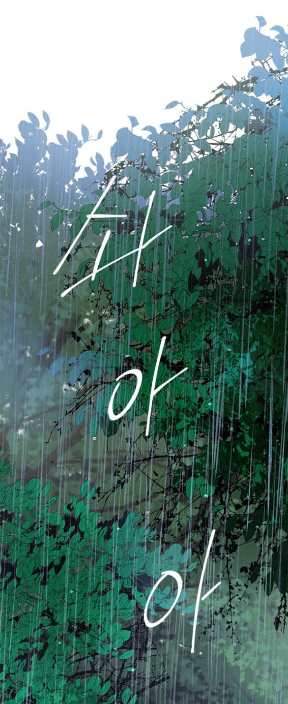 Cạm Bẫy: Chapter 147.1