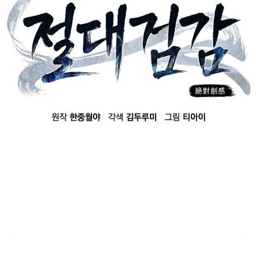 Cảm Kiếm Tuyệt Đối: Chapter 106