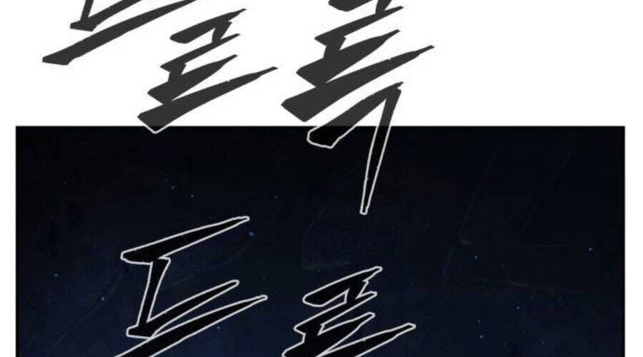 Cảm Kiếm Tuyệt Đối: Chapter 110