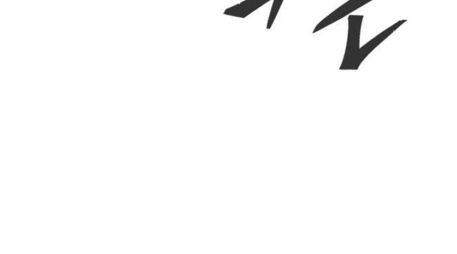 Cảm Kiếm Tuyệt Đối: Chapter 110