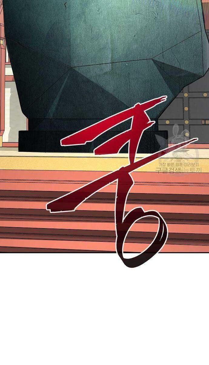 Cảm Kiếm Tuyệt Đối: Chapter 29