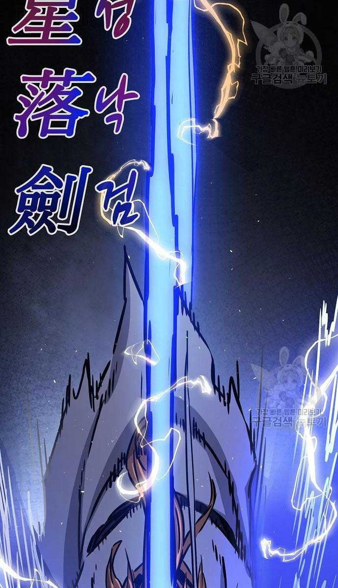 Cảm Kiếm Tuyệt Đối: Chapter 30